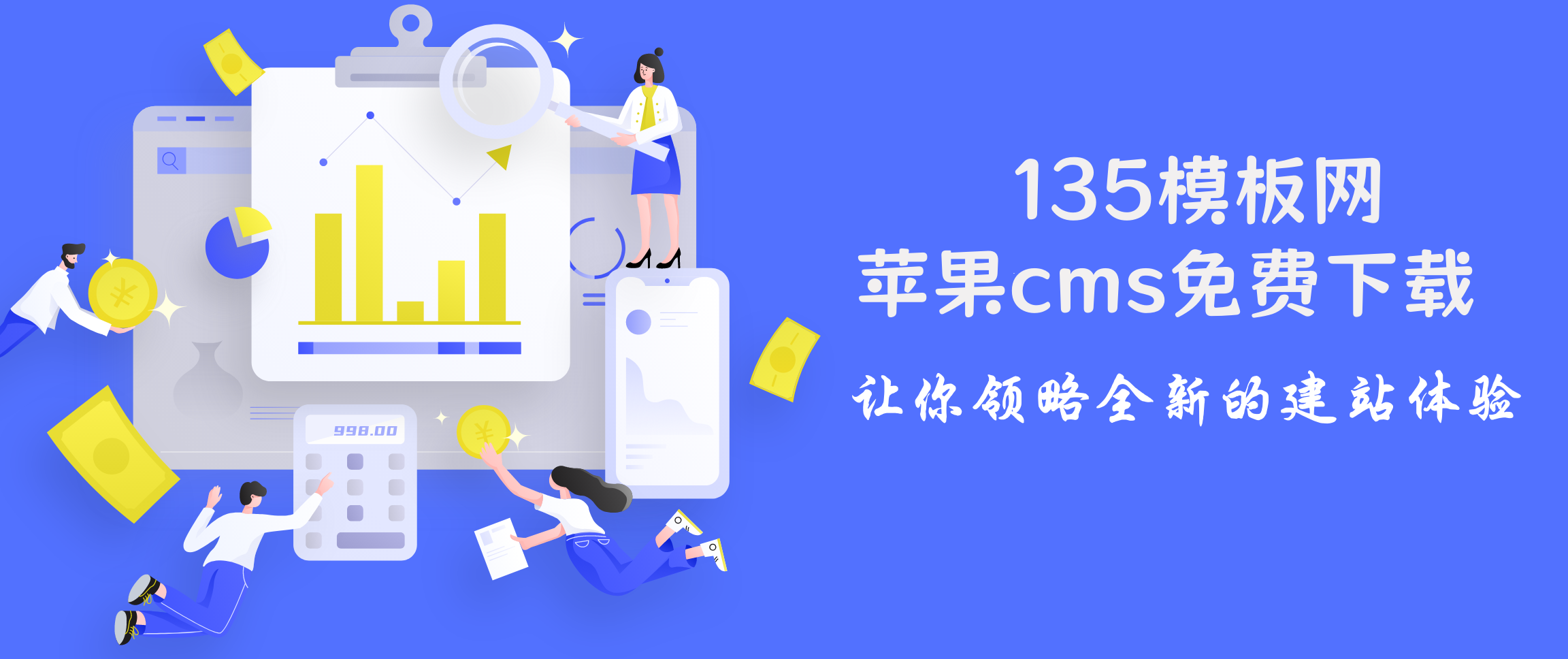 135模板网